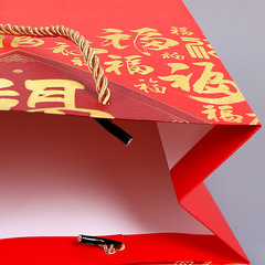 Chinese-style cardstock vertical handle gift bag with Fu character for New Year celebration, suitable for gifting and corporate gift return, wholesale