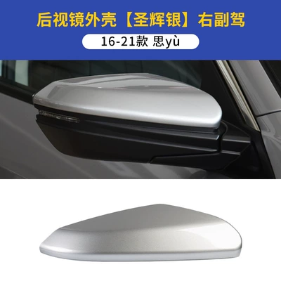 Bracket Reversing Mirror Accessories — Large field of view rear view auxiliary mirror - 16-21-civic-rearview-mirror-shell-right-passenger-shenghui-silver-honda-civic