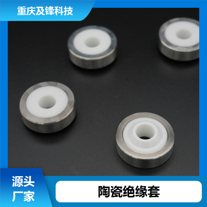 及锋 陶瓷绝缘套管 加工家 绝缘效果稳定可靠 一件批发