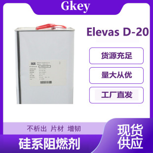 Elevast-D-20改性剂，增韧，增强流动性-阿里巴巴