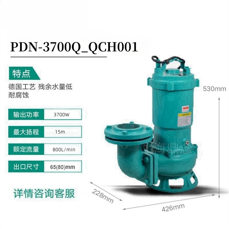 3.7kw大功率德国威乐水泵PDN-3700Q_QCH001废水池抽污泵