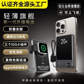 移动电源;USB风扇