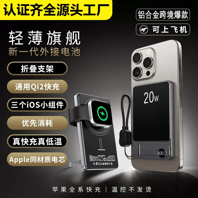 跨境qi2磁吸无线充电宝超薄10000毫安自带线外接电池小礼品制定