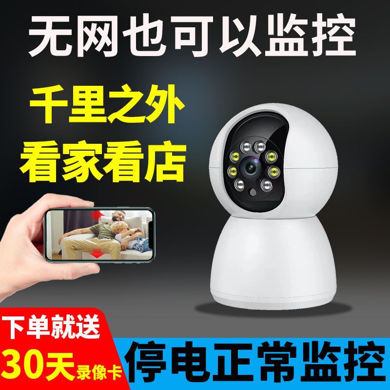 Wireless Wifi Surveillance Camera Connected to Mobile Phone Remote Ultra-High Definition Night Vision 360-Degree Rotation Smart Tracking Home