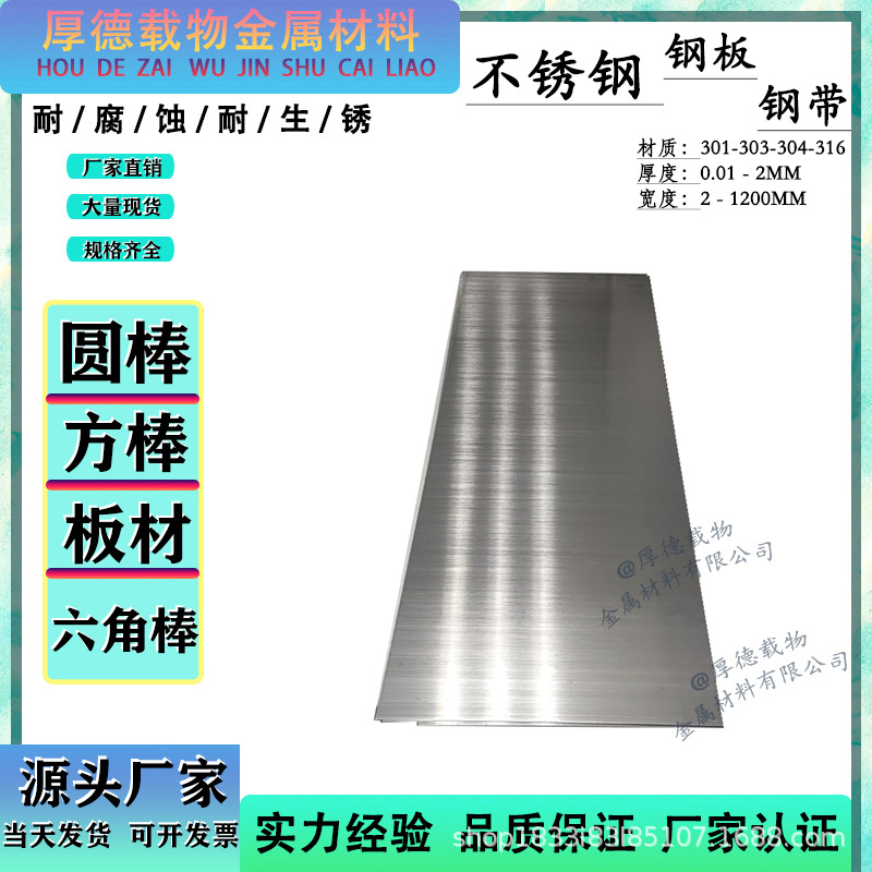 瑞典不锈钢1912板料 不锈钢1912抛光棒 不锈钢1912管料卷带