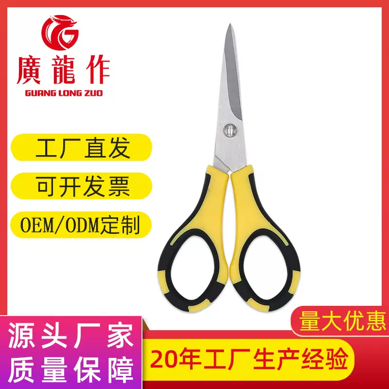 厂家批发不锈钢5寸办公剪刀剪纸剪线多用剪刀办公家用剪刀文具