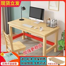实木电脑桌儿童学习桌写字桌椅书桌简易小型办公木桌子学生课桌椅