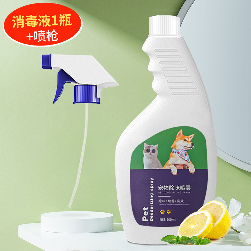 Desinfectante para mascotas 500ml perfume desodorante para perros y gatos desinfectante para mascotas spray desodorante para mascotas