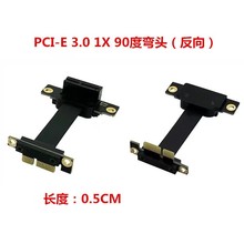 PCI-E 3.0 1X轉1X 90度顯卡聲卡無線網卡陣列卡轉接卡0.5CM延長線