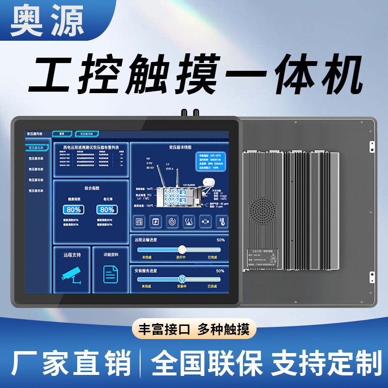 Industrial Control All-In-One Machine 8.4inch - 21.5inch Industrial Touch Screen Display Waterproof and Dustproof Industrial All-In-One Machine