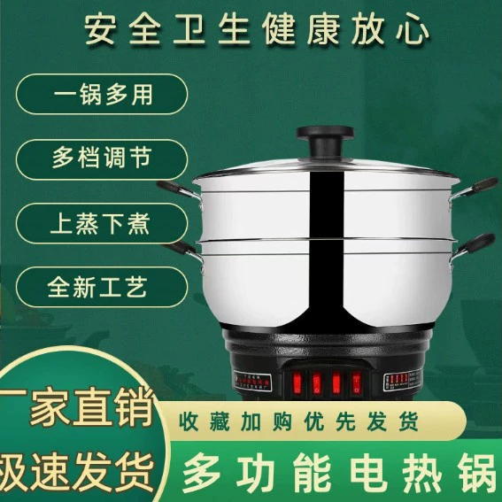 Многофункциональная электрическая горячая pot нержавеющая сталь электрическая жарочная сковорода кухонная электрическая пароварка кипячёная кастрюля электрический плита всë-в-один электрическая плита