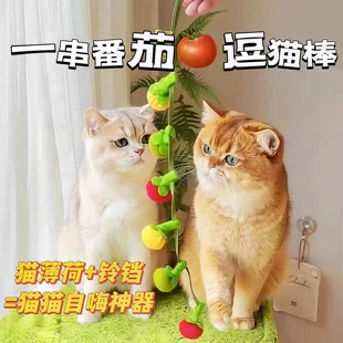 Игрушка-дразнилка для кошек с помпоном и бубенчиком