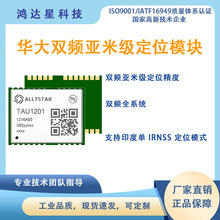 �A�󱱶� �p�l���׼����ȶ�λ����ģ�KTAU1201܇�dGNSS��λģ�M