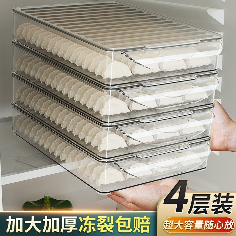 抽屜式冷凍餃子盒盒子廚房水餃馄饨多層冷凍收納盒冰凍三層