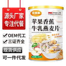 苹果香蕉牛奶燕麦片营养速食早餐冲泡即食谷物代餐饱腹小包装500g