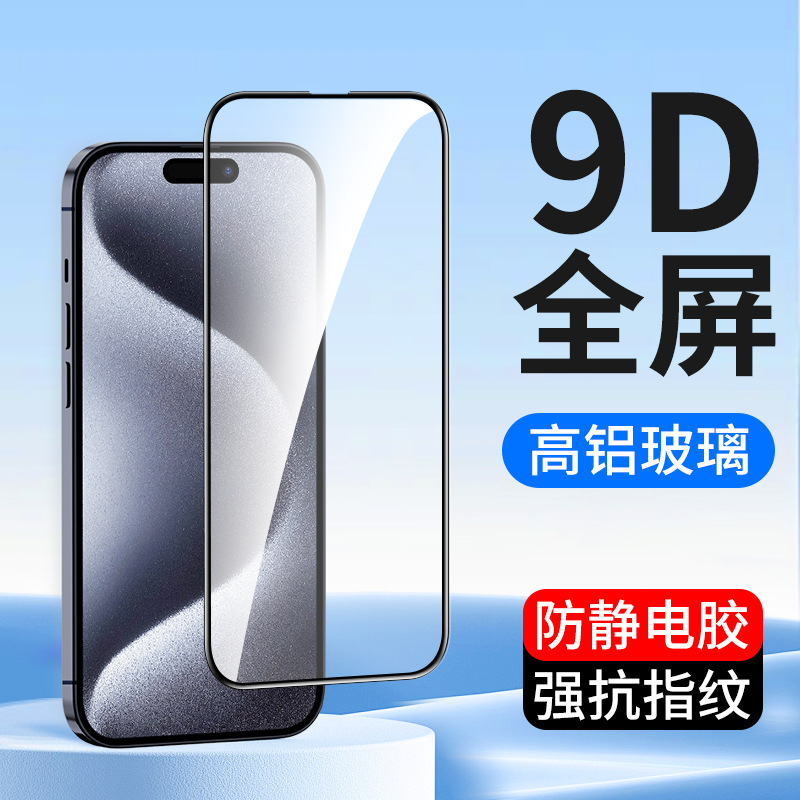 Suitable for Apple 16 15 Full Screen 14Plus Tempered Film Iphone13 12 Hd Xr Mobile Phone Film Se3 7P