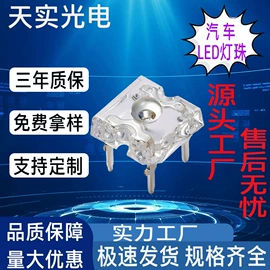 光电器件;直插式LED;发光二极管