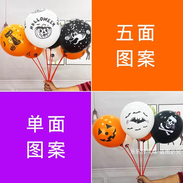 Halloween balloon decorative shopping mall store wine bar KTV…