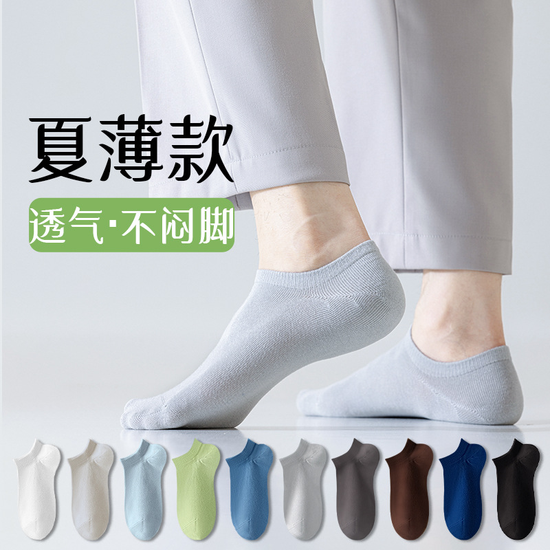 Calcetines Calcetines invisibles de algodón desodorante y absorbente de sudor para hombres, tejido todo en uno, calcetines de barco antideslizantes finos de verano