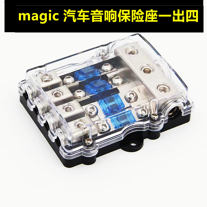 汽车音响电源一出二/三/四保险座/一分二