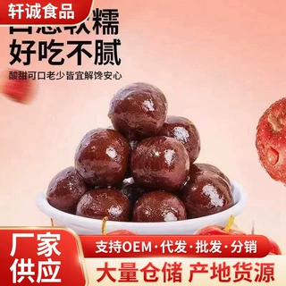 厂家批发代发现货六物山楂丸独立包装鸡内金山药茯苓酸甜山楂球