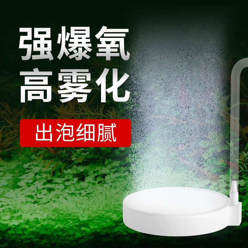 Нано газовая сковорода камень аквариум пузырь камень пузырьковая пластина кислородный насос газовый камень воздухоочиститель Бесшумная кислородная головка Песочная головка