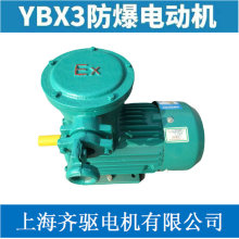 YBX3三级能效电机 IE3 132S1-220L机座号电动机YBX3-160M-4P-11KW