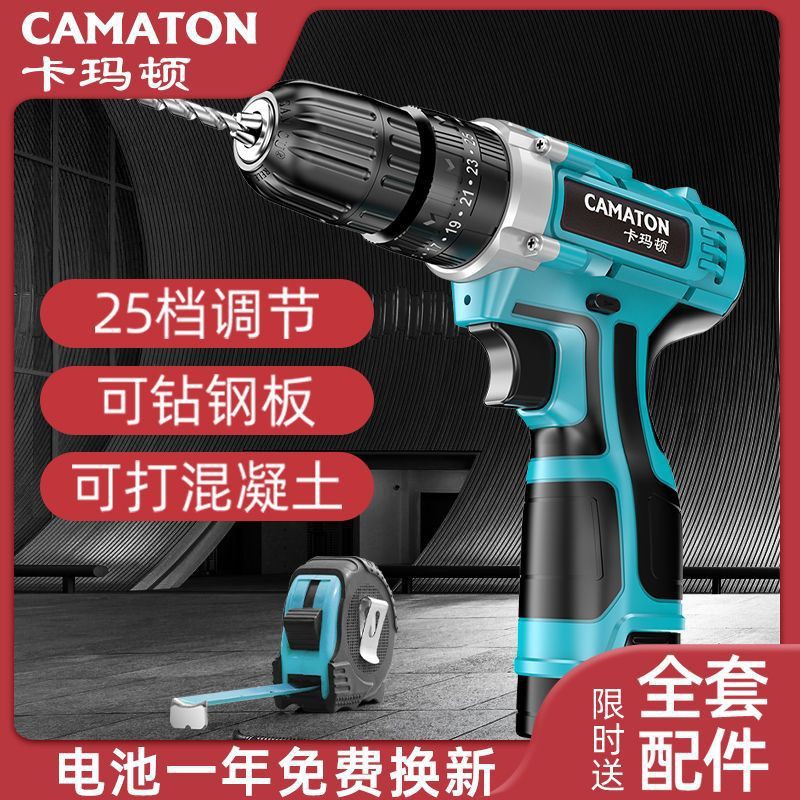 德国进口卡玛顿充电式手电钻手枪钻家用冲击手钻工具电动螺丝刀锂