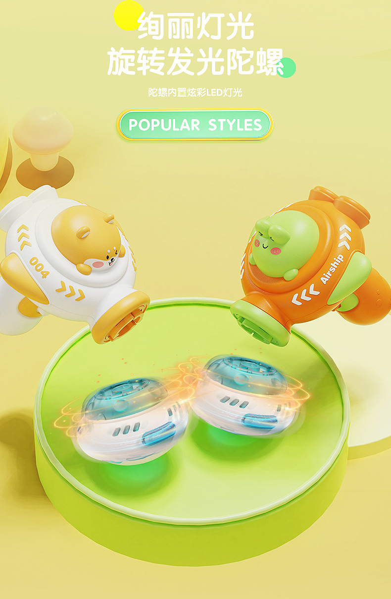 发光竹蜻蜓飞碟陀螺枪玩具儿童户外弹射旋转飞盘枪批发跨境详情5