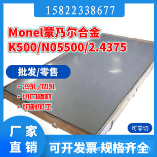 �S��MonelK500�Ͻ��� ���ˠ�K500懰� UNSN05500懽z2.4375�A�