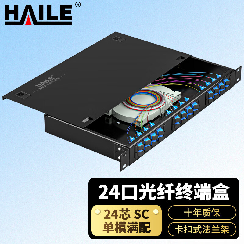 机架式24口光纤终端盒 24芯SC单模满配光缆尾纤熔接盒 光纤配线架