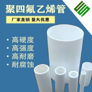 ��ɫ�͸��gptfe�ķ��� �͸ߜؾ��ķ���ϩ�� �S��ֱ�N�y�T�F������