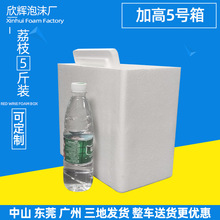 现货批发泡沫箱子快递专用邮政高5号箱多款大闸蟹生鲜保温泡沫箱