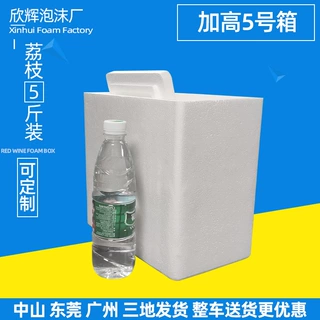 现货批发泡沫箱子快递专用邮政高5号箱多款大闸蟹生鲜保温泡沫箱
