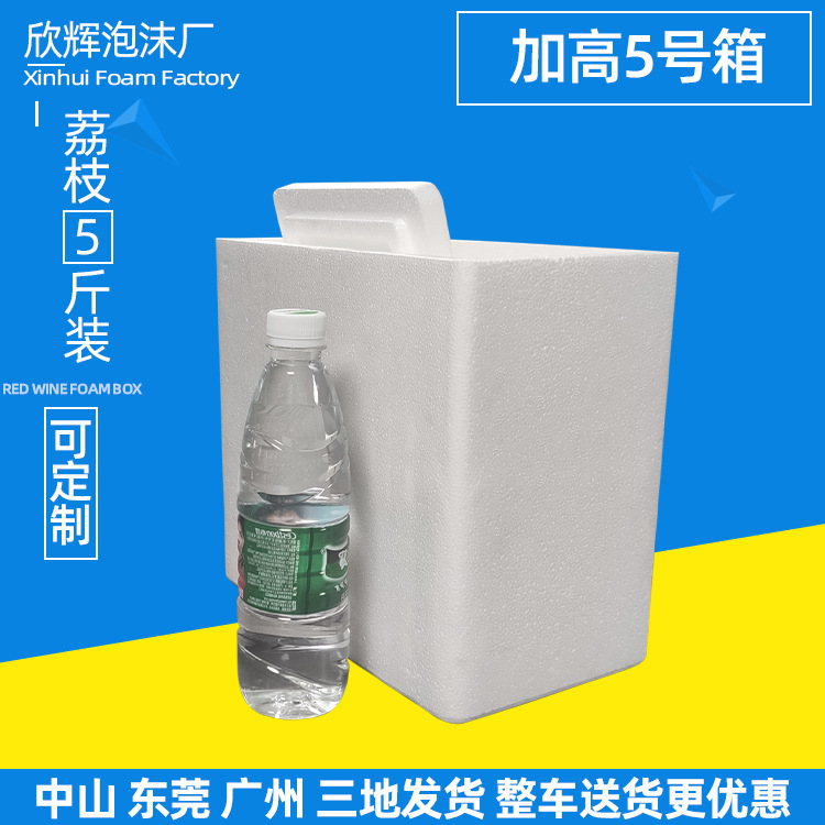现货批发泡沫箱子快递专用邮政高5号箱多款大闸蟹生鲜保温泡沫箱