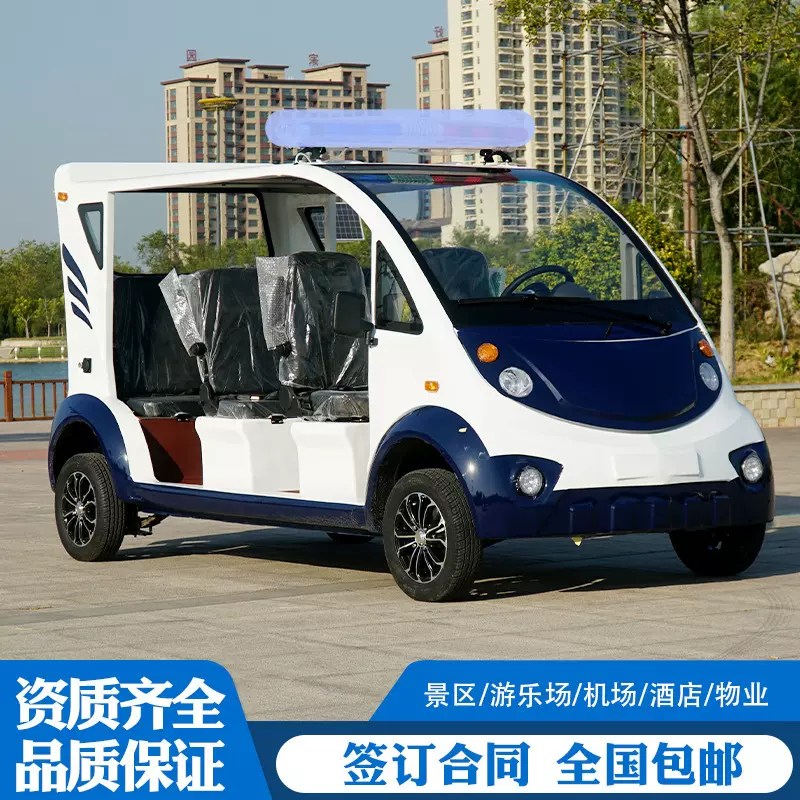 物业小区巡逻电瓶车 公园景区安保巡查车 双排敞篷电动四轮巡逻车