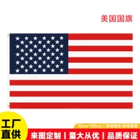 Флаг (США) полиэстер 90×150 см (3×5 фт), звёзды и полосы, с люверсами
