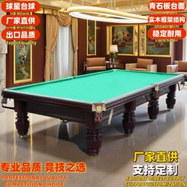 台球桌;篮球架;乒乓球台