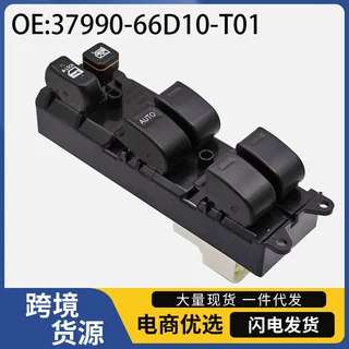 84820-12480适用于01-09年丰田RAV4凯美瑞卡罗拉汽车电动车窗开关