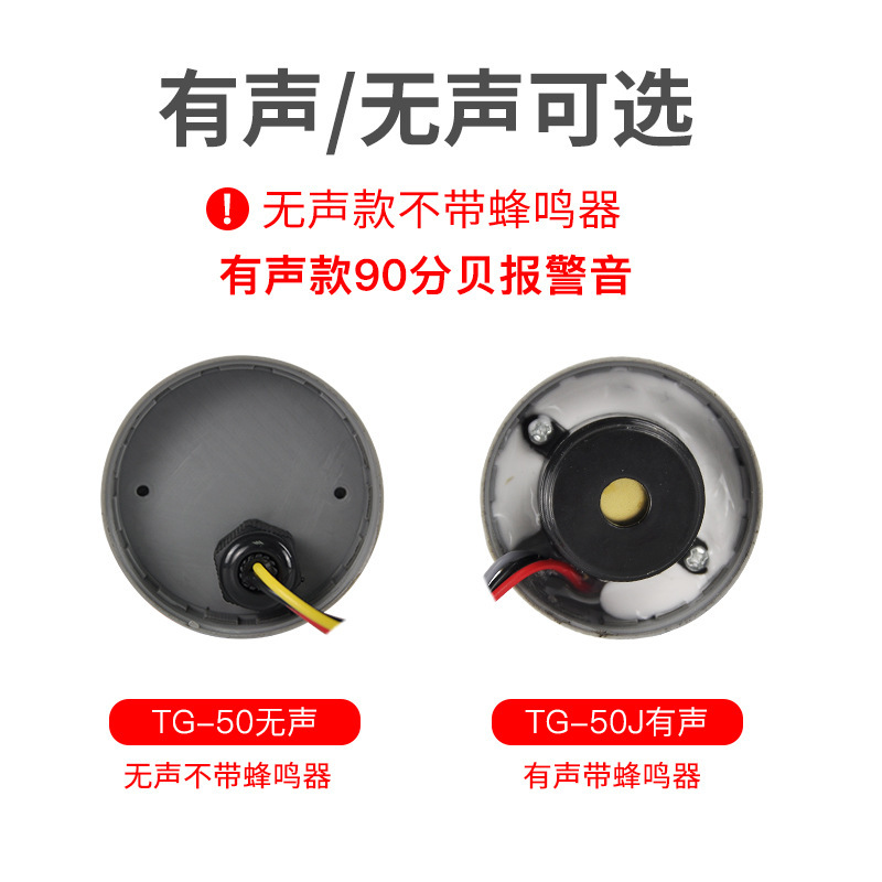 TG-50屋外防水多層ランプ防水led三色ランプ三色信号ランプ警報灯24v|undefined