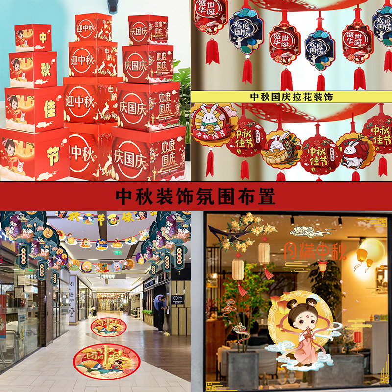 Festival del Medio Otoño Día Nacional decoración tirar bandera tirar flor colgando bandera centro comercial tienda Hotel supermercado actividad atmósfera diseño