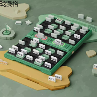 Military Flag Automatic Referee Intelligent Military Chess Electronic Referee Parent-Child Board Game Land Chess Children's Toys