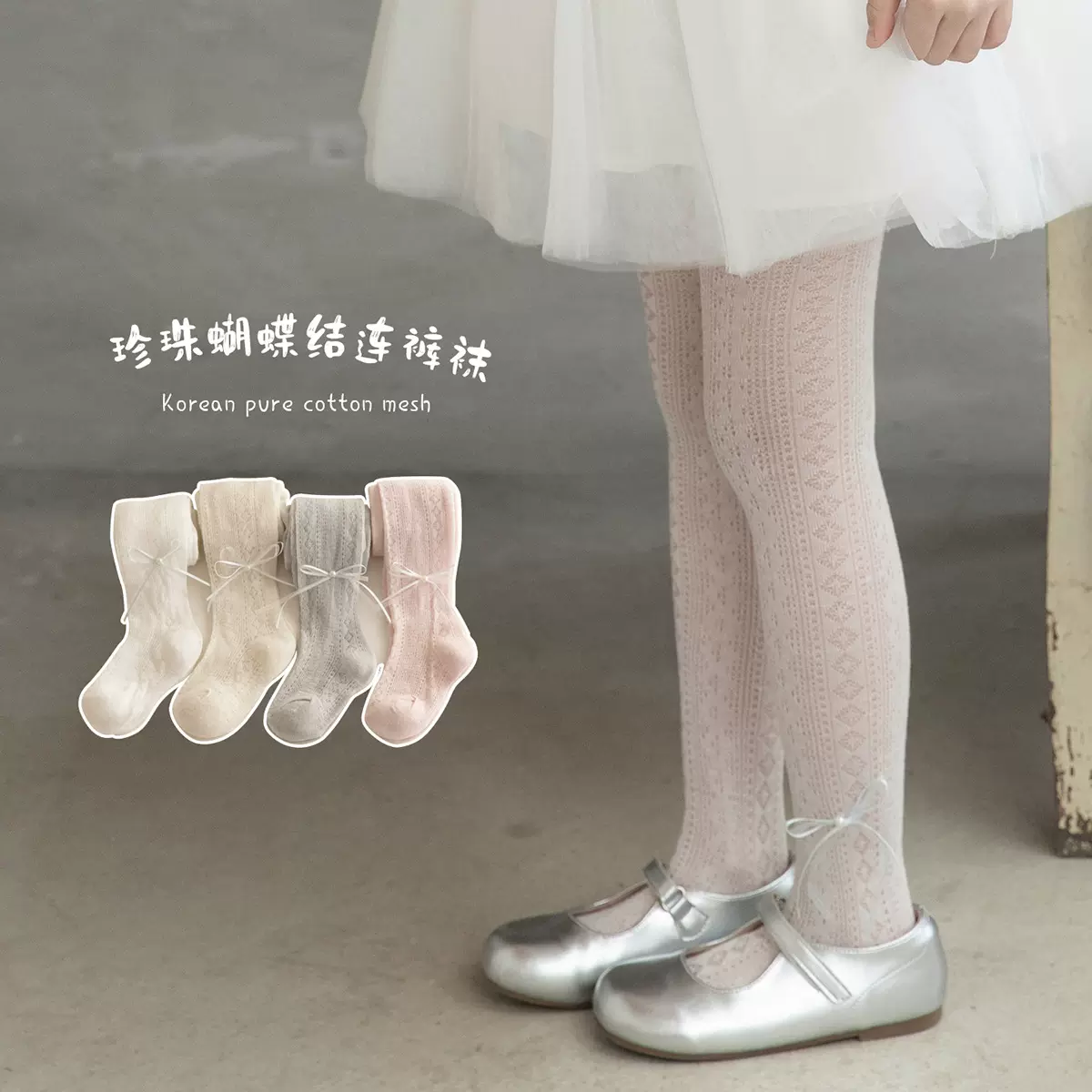 2026儿童连裤袜夏季薄款女宝宝打底袜夏天超薄网眼女童甜美蝴蝶结