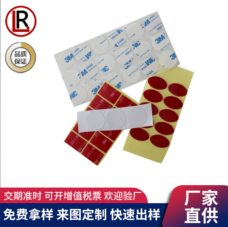 Die-cut and punched 3*M double-sided tape
