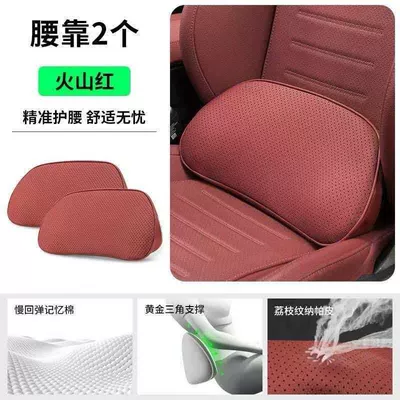 Waist support – new car modification - volcano-red-memory-foam-perforated-suede-lumbar-support-2-pack-standard