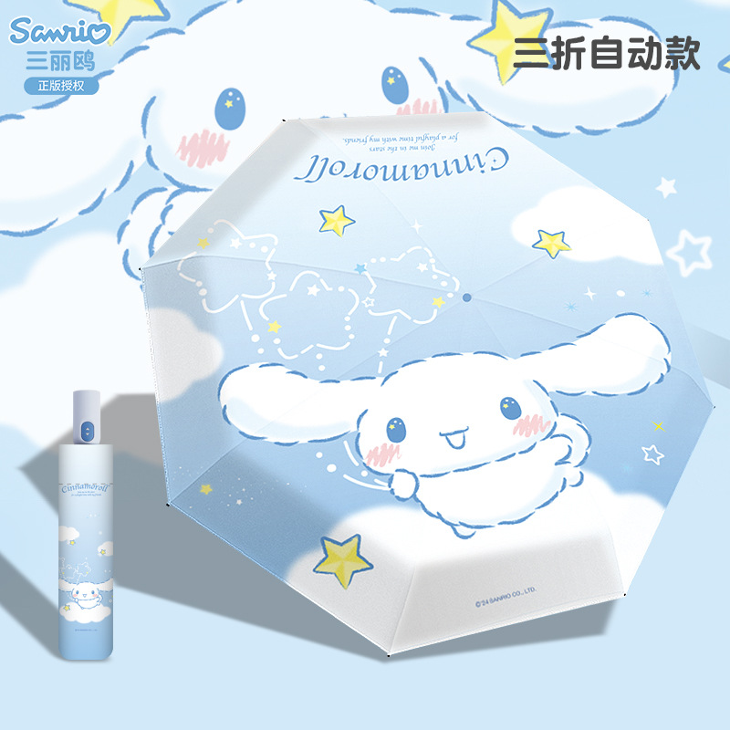Genuino Sanrio Yugui Dog Mini Sombrilla de sol para mujer Sombrilla de bolsillo con protección solar automática pequeña y portátil
