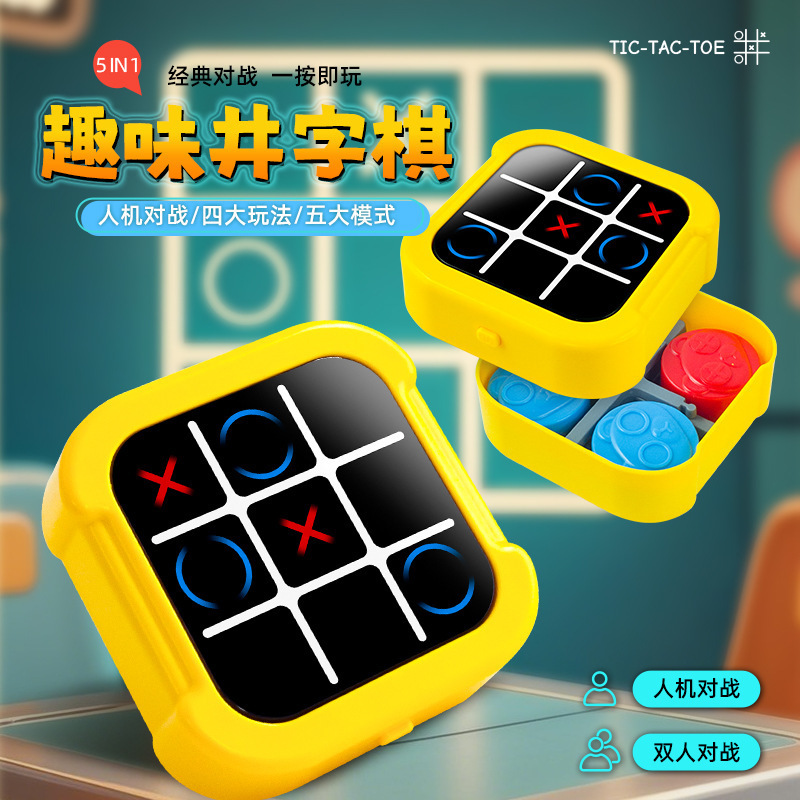 Cross-Border Douyin Same Style Electronic Tic-Tac-Toe Children's Toy Backgammon Multi-Functional Chessboard All-In-One Game Wholesale
