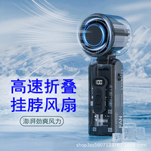 2025高速风扇手持挂脖折叠风扇100档制冷便携小风炮可印LOGO代发