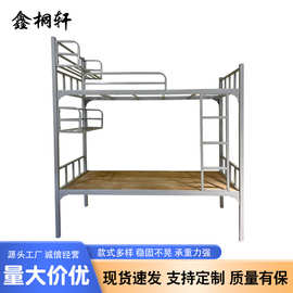宿舍上下铺带护栏收纳篮双层床工地员工学校住宿上下床双人床