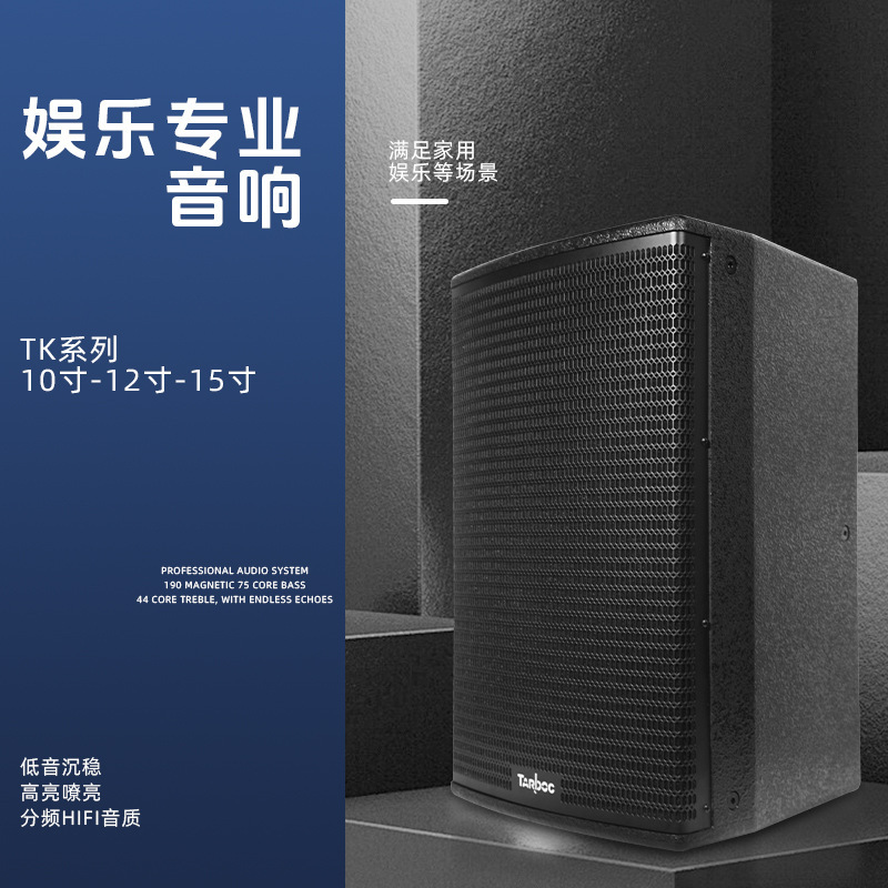 プロフェッショナルオーディオセット 12inch 15inch ホーム KTV バーステージ会議室シアターライブルームスピーカーセット|undefined